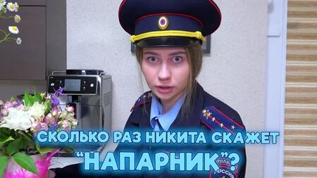 [Луномосік] Стали поліцейськими на 24 години! *Розслідуємо викрадення Свєти Кемер*