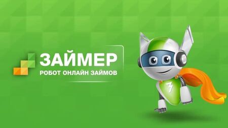 ОГЛЯД ЗАЙМЕР (ZAIMER) — ВИДАЧА МІКРОКРЕДИТУ