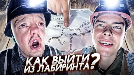 Супер Сус: ТАЄМНІ ТУНЕЛІ під МАЙДАНОМ!! СУПЕР СУС і КОТОФЕЙ!