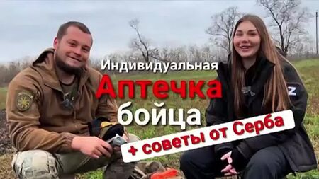Розбір індивідуальної аптечки з командиром ДШРГ «Русич». Розбір аптечки з AliExpress