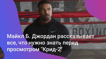 «Крід-2» — повернення легенди!