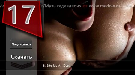 Музика для сексу — 100% сексуального бажання!!!