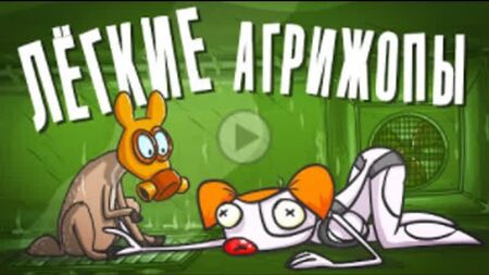 Доктор Гнус _ Дихайте! Не дихайте! Нездоровий дим курця (Анімація)