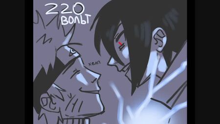 SASUKE X NARUTO (sasunaru | сасунару) БЛИСКАВКА