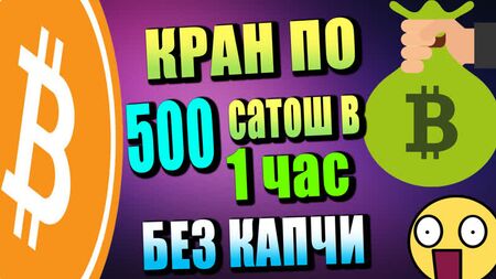 FREEBITCOIN: налаштувати капчу на 800 сатош за 1 годину БЕЗ ІНВЕСТИЦІЙ 2020. ФРІБІТКОІН: прибрати капчу. bitcoin bonus