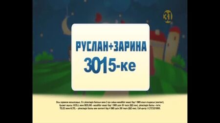 Рекламний блок (31 канал [Казахстан], 06.04.2019)