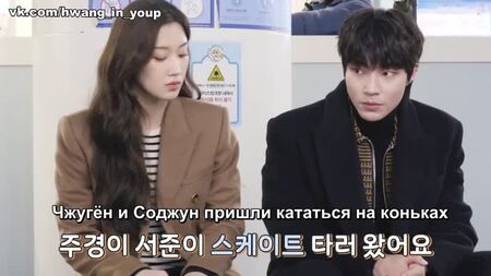 Хван Ін Йоп і Мун Га Йон за кадром 15-ї серії дорами «Справжня краса» (російські субтитри)