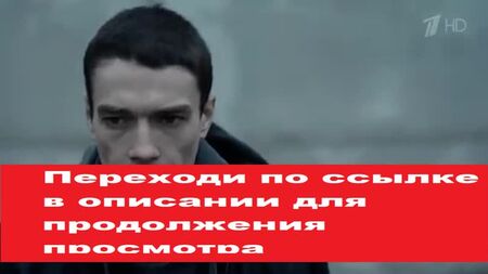 «Тригер», 1 серія (серіал дивитися безкоштовно)