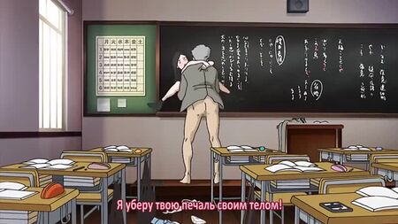 «Шанси Содому» (російські субтитри) хентай