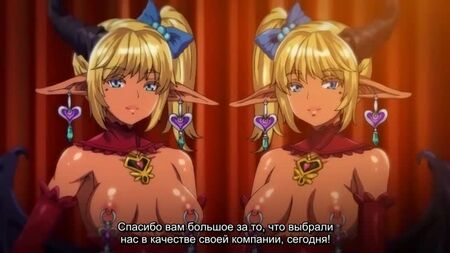 Ласкаво просимо до «Youma Shoukan» [Субтитри] Хентай та хентай 18+