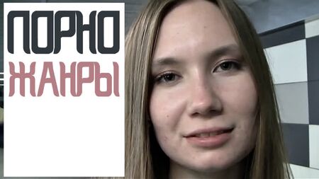 Жанр порно