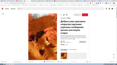 як завантажити відео з Pinterest